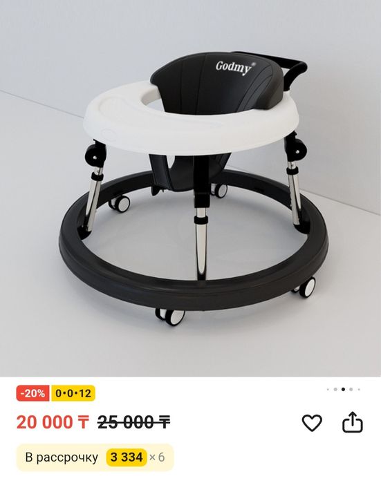 Классические ходунки GODMY.