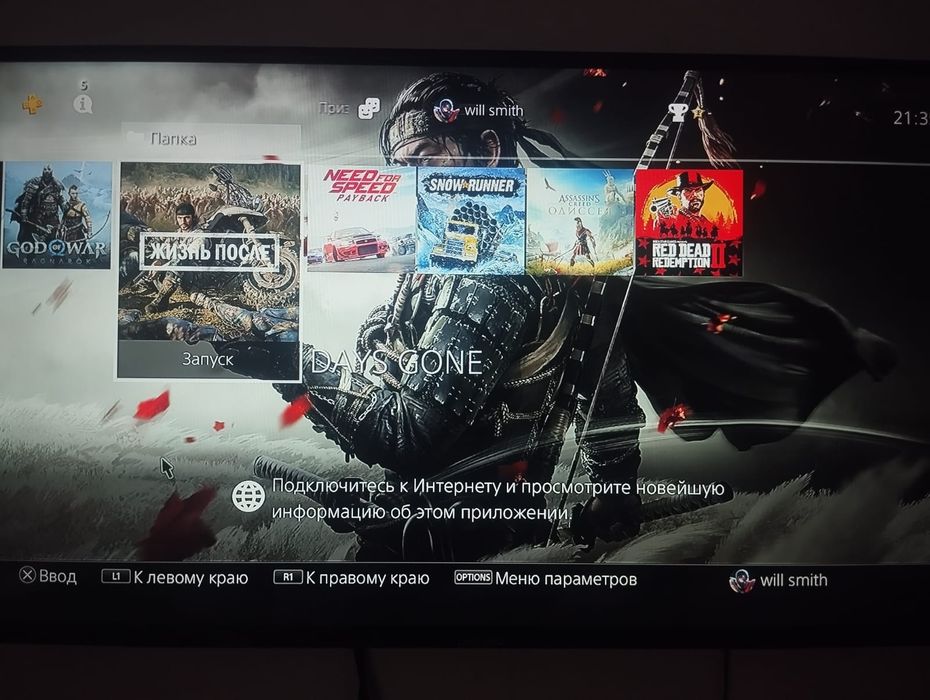 Продам плейстейшн 4