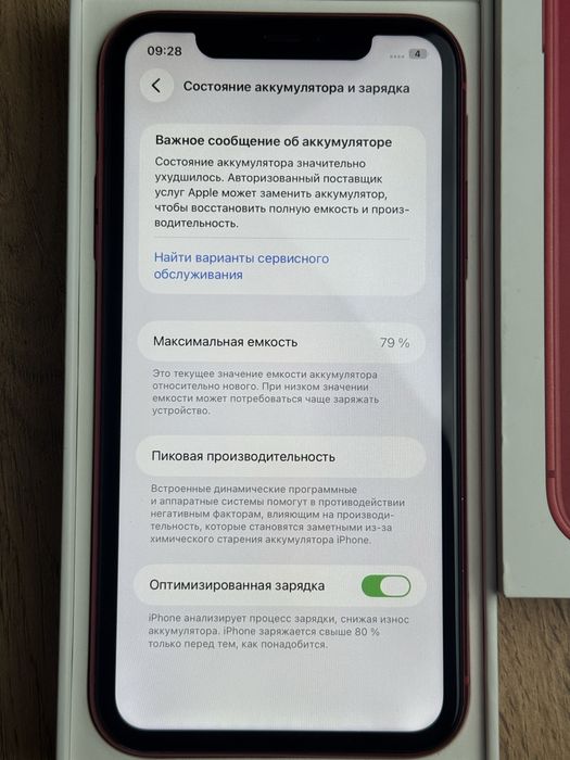 Айфон,IPhone 11 64gb Red с документами