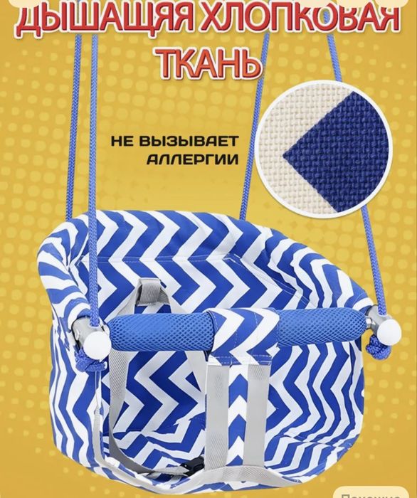 Продам  детские качели