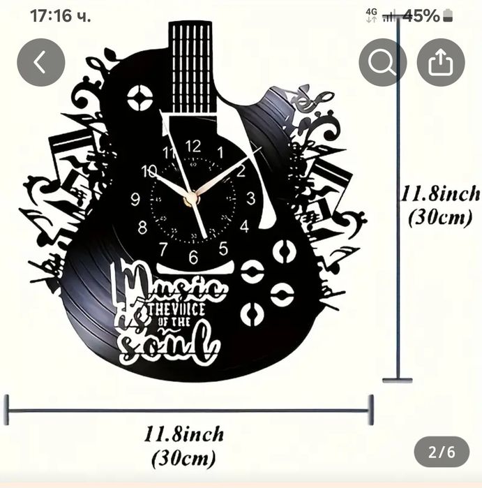 Часовник , стенен