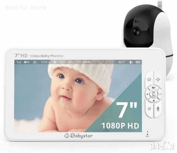 Бебефон Babystar SM70PTZ голям екран, с въртяща камера и нощно виждане