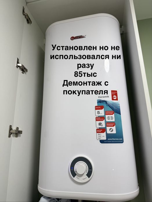 Бойлер электрический