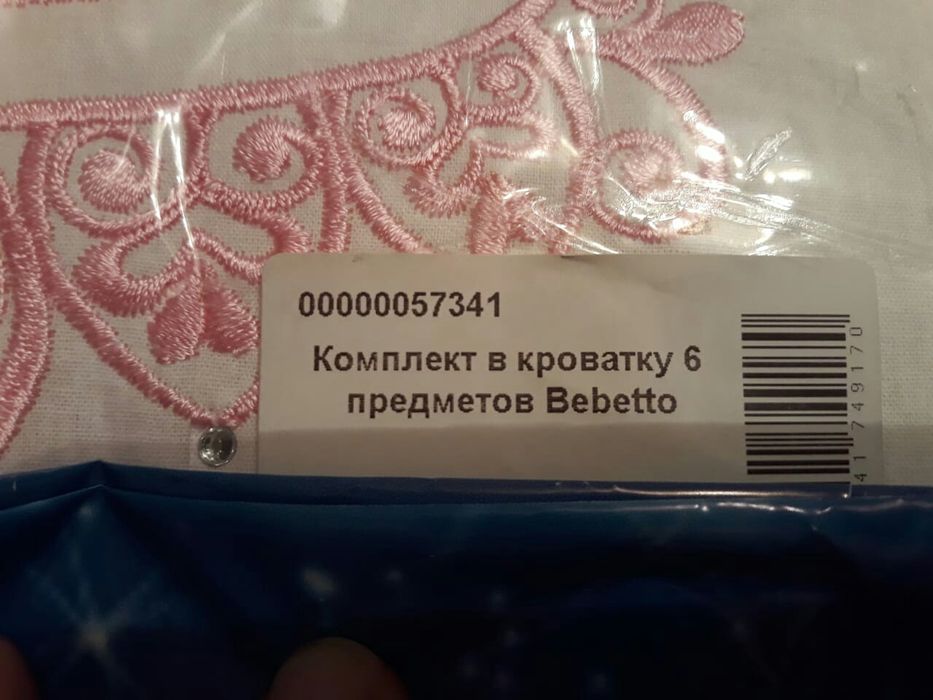 Комплект в кроватку. Бортики