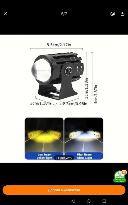 Комлект лед светлини. кристални лед динамични (бягащи) мигачи