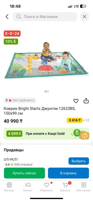 Продам детский коврик bright starts