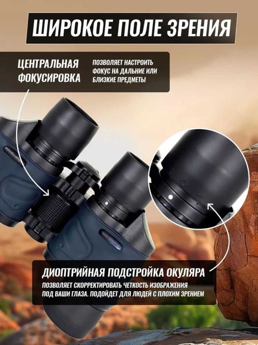 Durbin, binokl 10x yaqinlashtirish, professional, kuzatish uchun