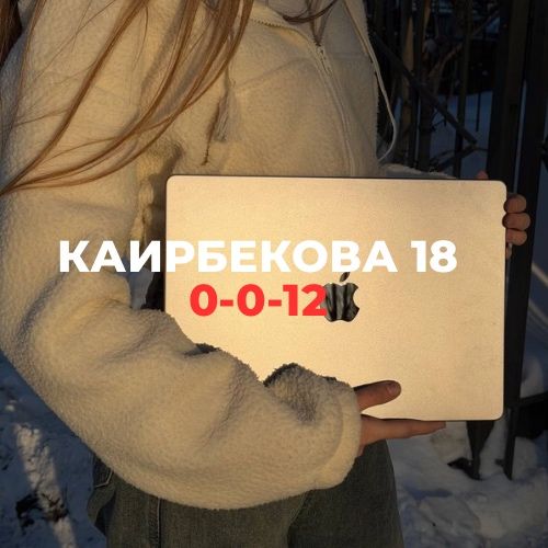 MacBook Pro M3 (8/512) | Каирбекова 18