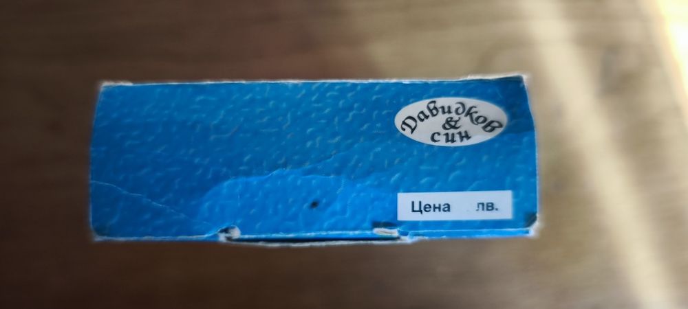 Ретро пъзели произведени в България