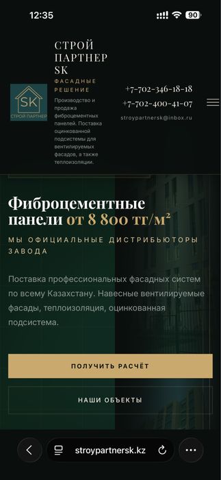 Лендинг/Сайт/Seo оптимизация