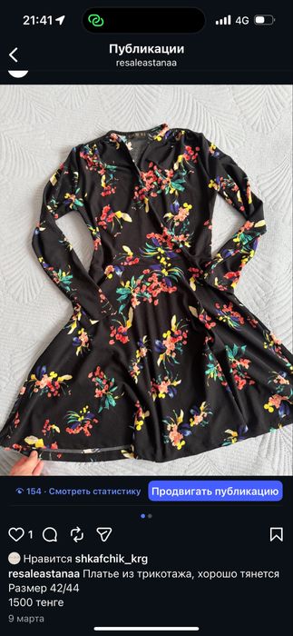 Пакет женских вещей