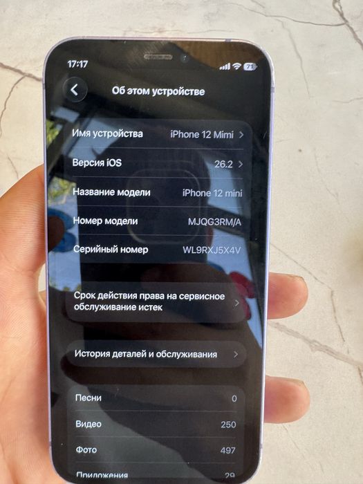 Айфон 12 mini…..