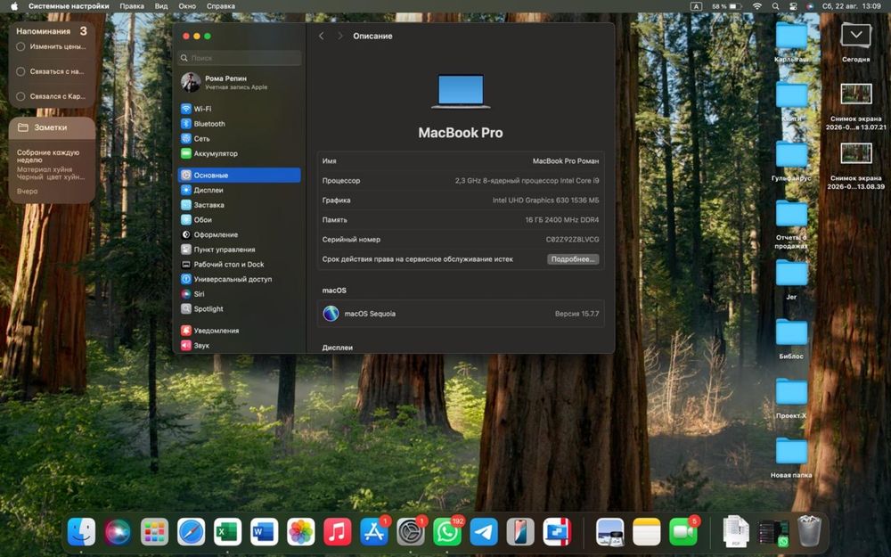 Macbook pro 15” 19