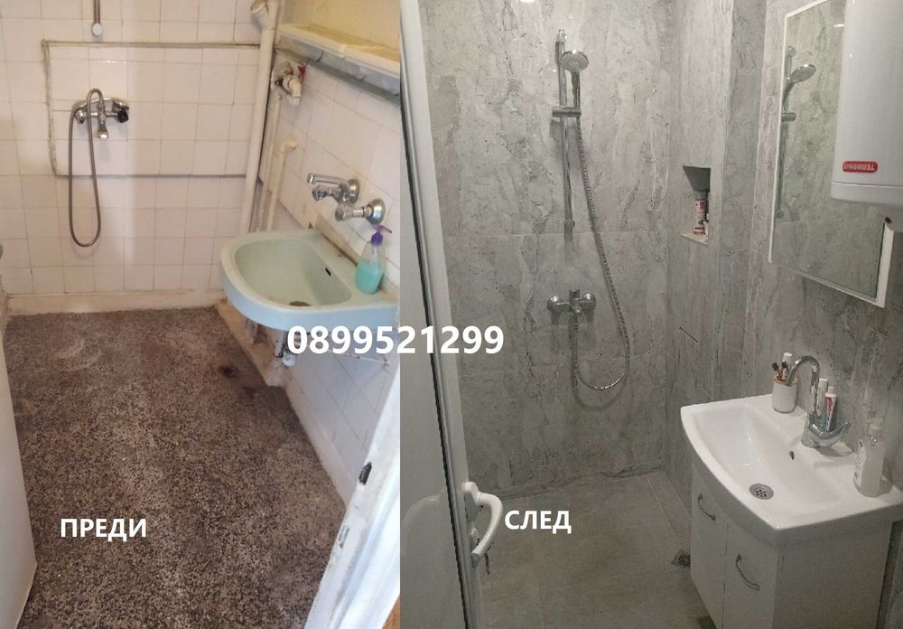 Фирма за ремонти на апартаменти и входове/бригада строителни услуги