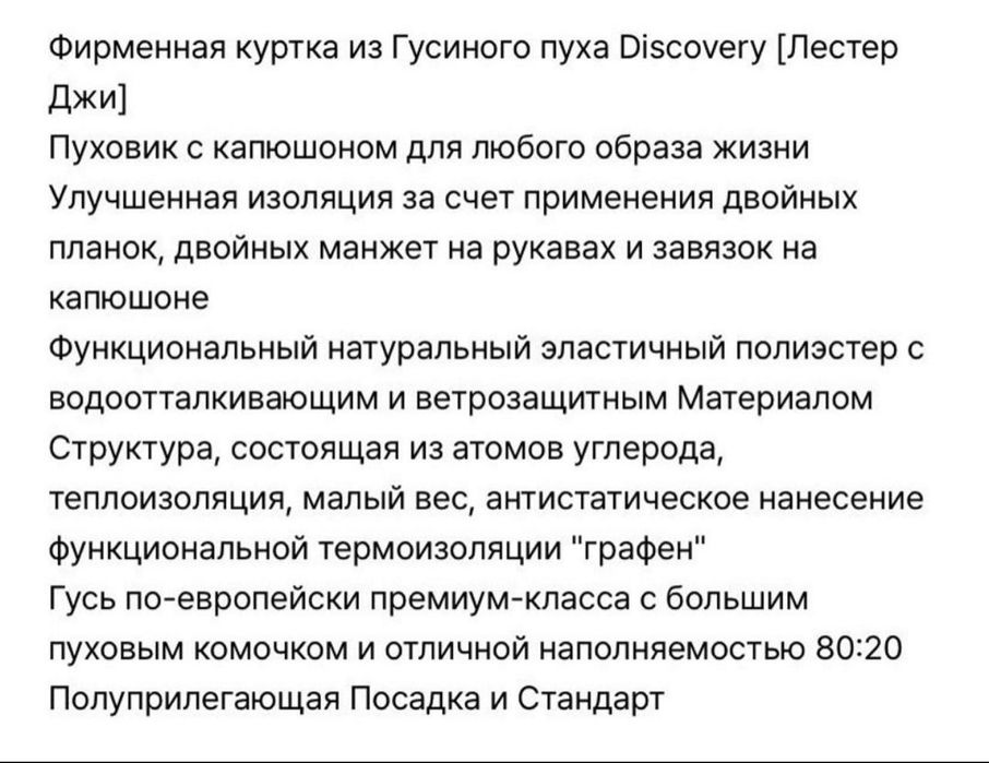 Куртка discovery expedition
