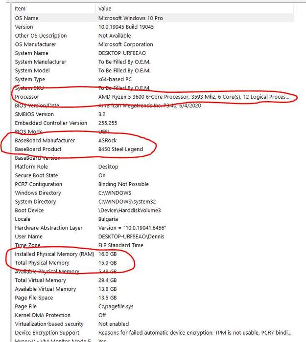 Части за компютър