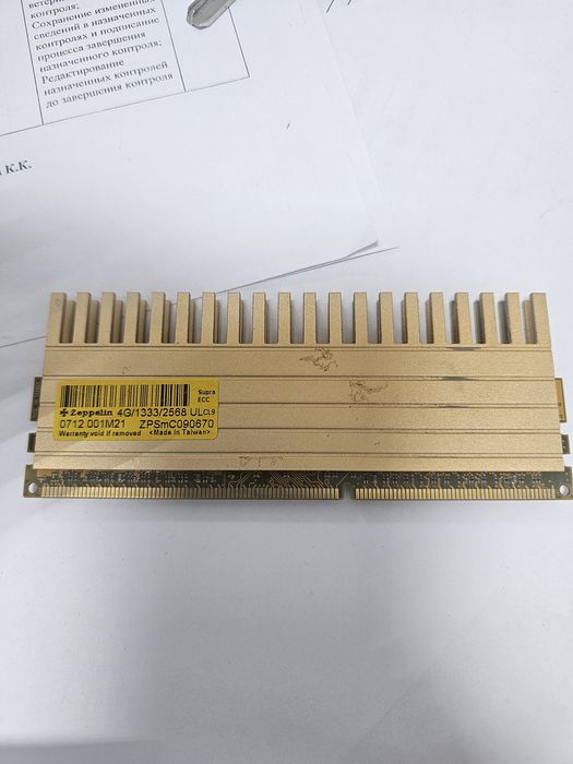 Оперативная память Zeppelin DDR3 4GB 2 шт.