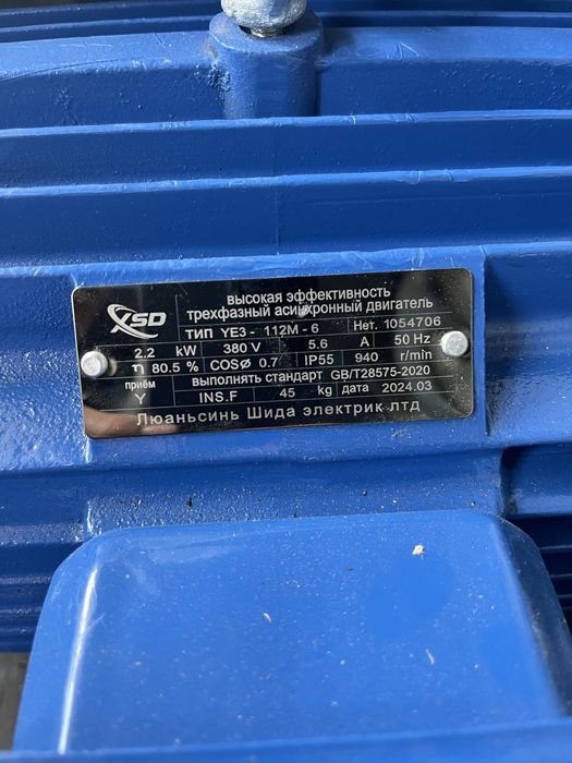 Электродвигатели