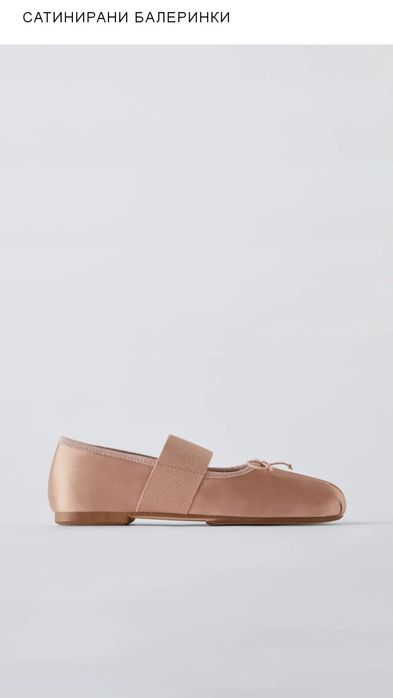 Детска рокличка и сатинирани балеринки