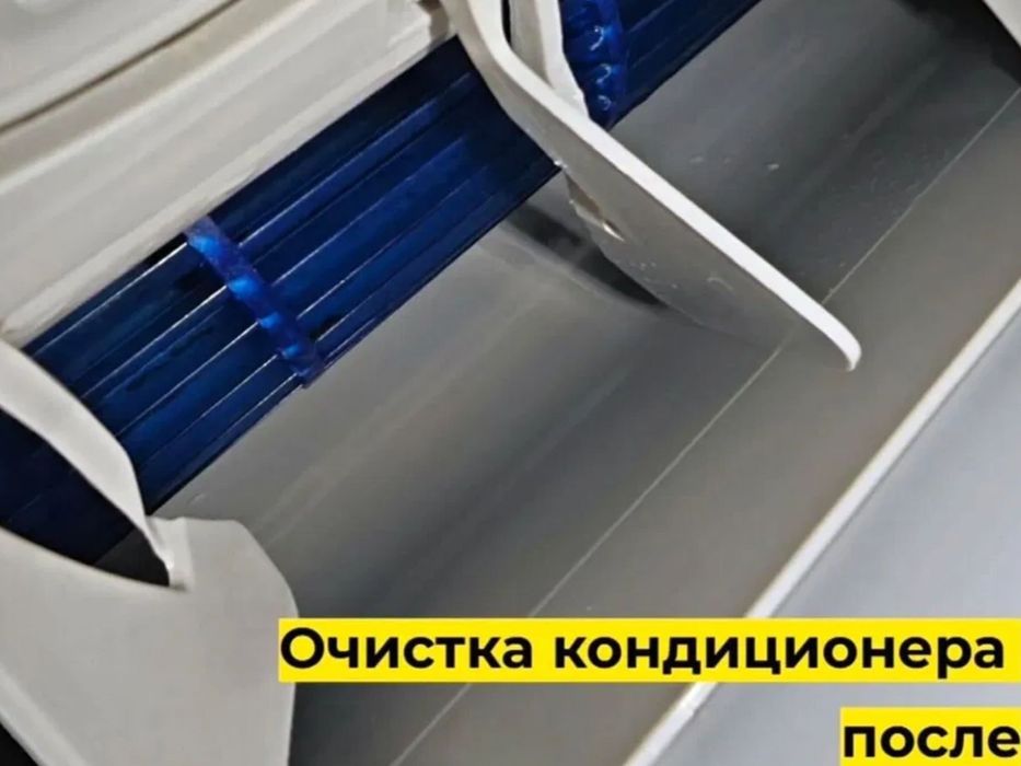 Ремонт кондиционера. Чистка кондиционера. Заправка фреона.обслуживание