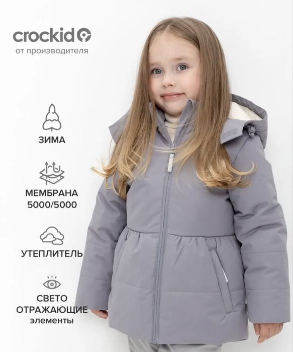 Продам куртку для девочки