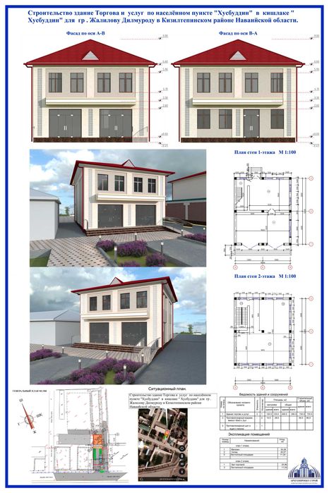 1mln sumdan boshlab loyihalar plan smeta fasad.Arxitektorlik xizmatlar