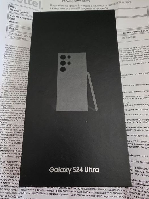 Samsung S 24 ultra в гаранция