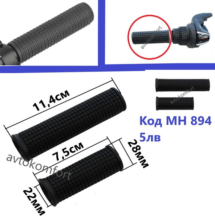 Меки Черни Дръжки Грипове За Колело Велосипед
