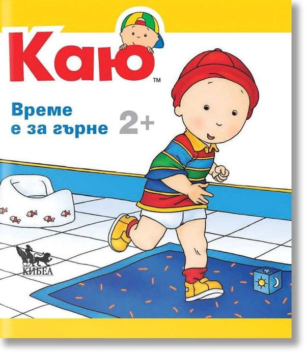 Коледни детективски истории / Агата Кристи ++ / Каю: Време е за гърне