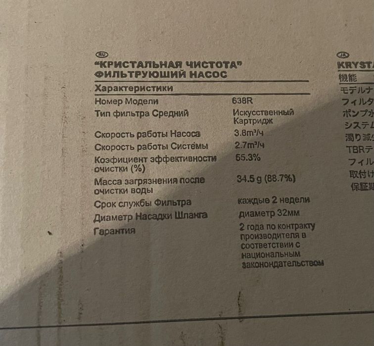 Большой бассеин.