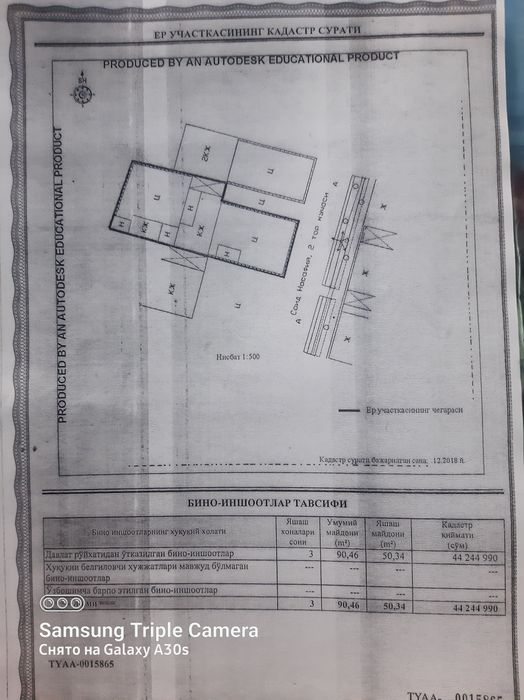 Продаеться земельный участок