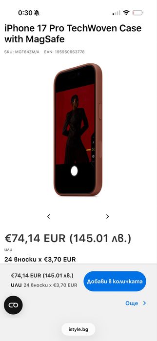 Оргинален калъв за iphone 17 pro