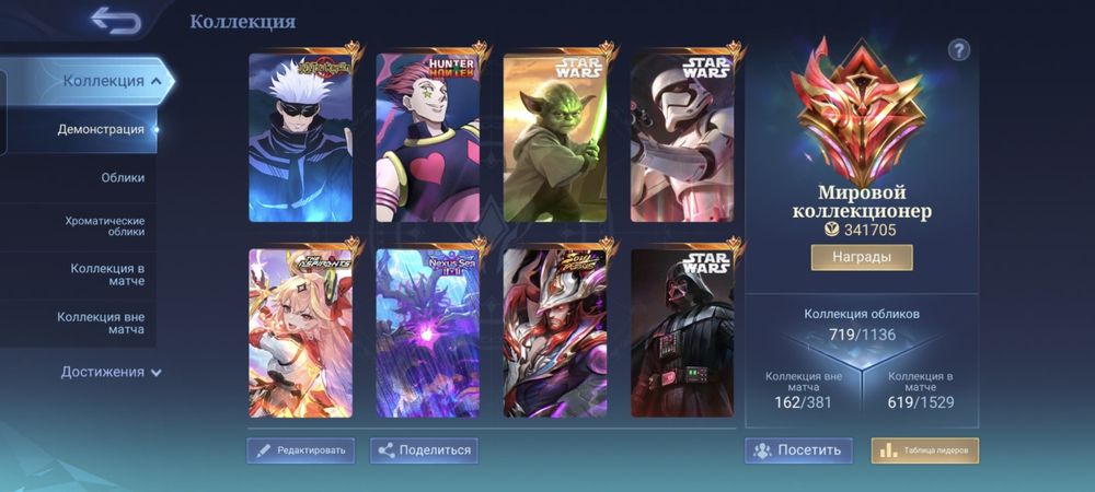 Mobile legends ак
