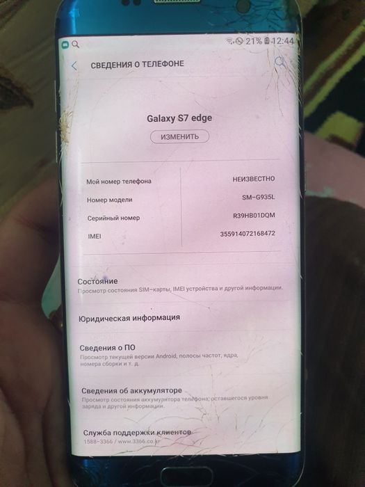 Продам телефон самсунг  с7