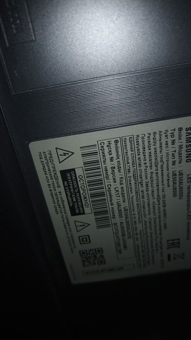 Телевизор Samsung