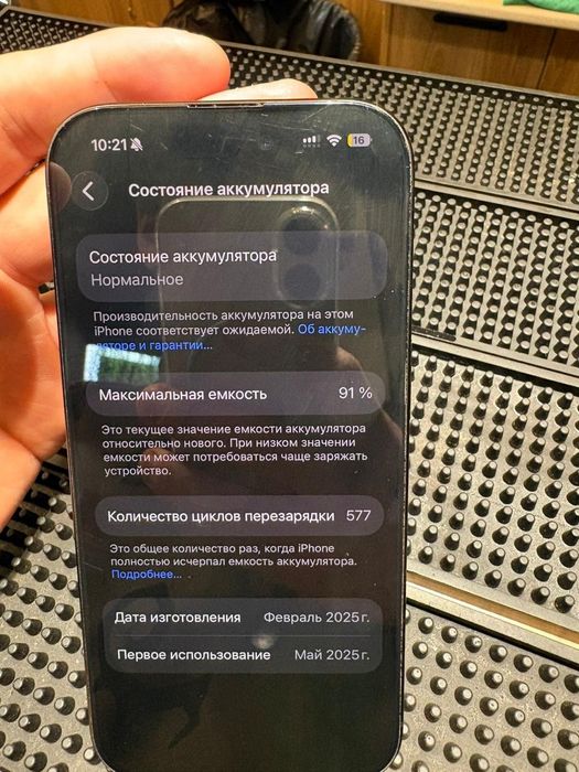 Айфон 16 про 90%