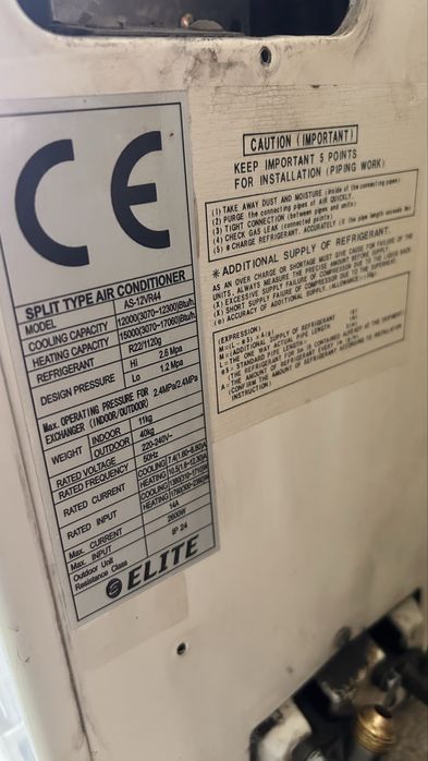 Инверторен климатик Elite 12-ка