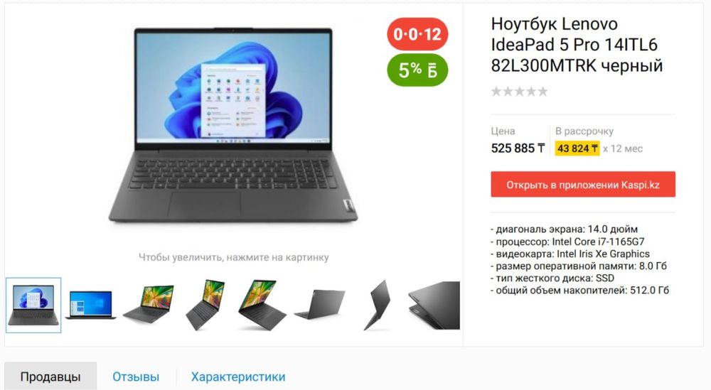 Lenovo ideapad 5 pro 14itl6