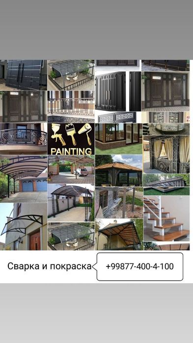 Svarka Kraska xizmati