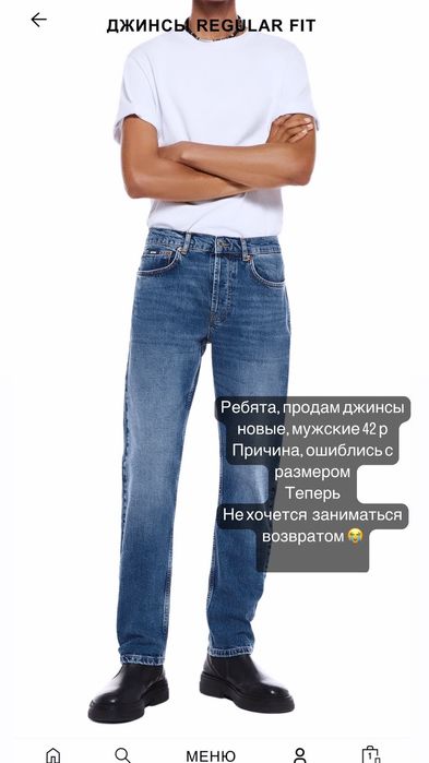 Джинсы продам. Zara. Новые.