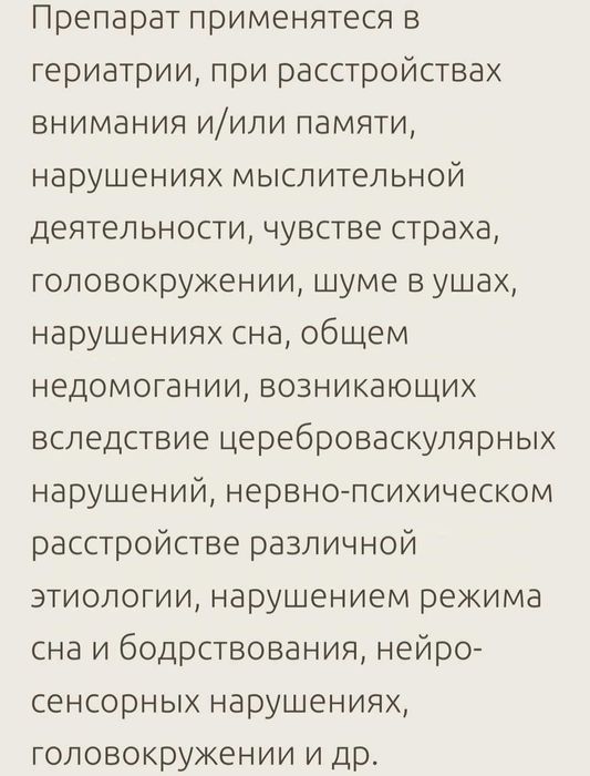 Вита брейн Success together