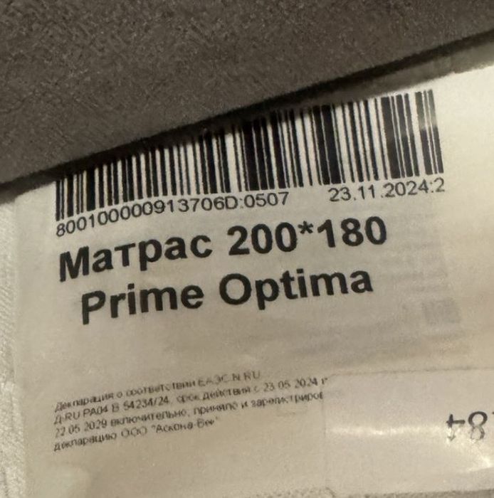 Матрас Аскона-Век