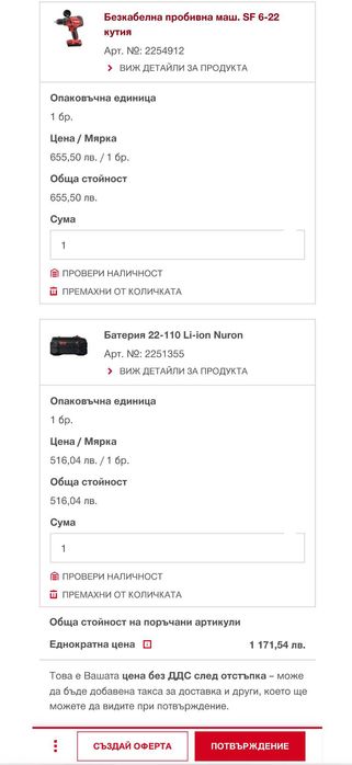 Hilti SF 6-22 ATC Nuron - Безчетков акумулаторен винтоверт 22V 5.10Ah