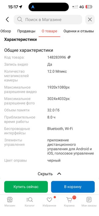 Смарт-очки Meta WAYFARER (Gen 2) Graphite