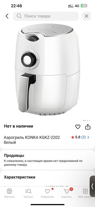 Продам Аэрогриль.