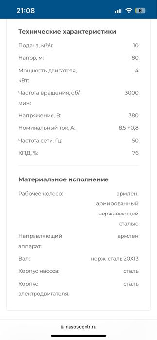 Продам глубинные насосы эцв 6