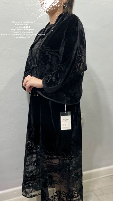 Женская одежда .