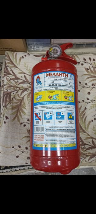 Продам огнетушитель ОП 2