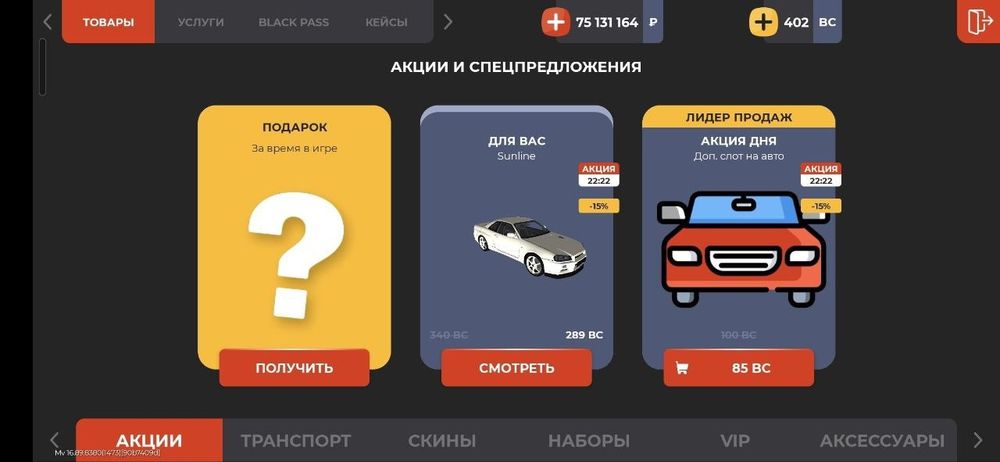 Продам аккаунт блек раша black russia бр br