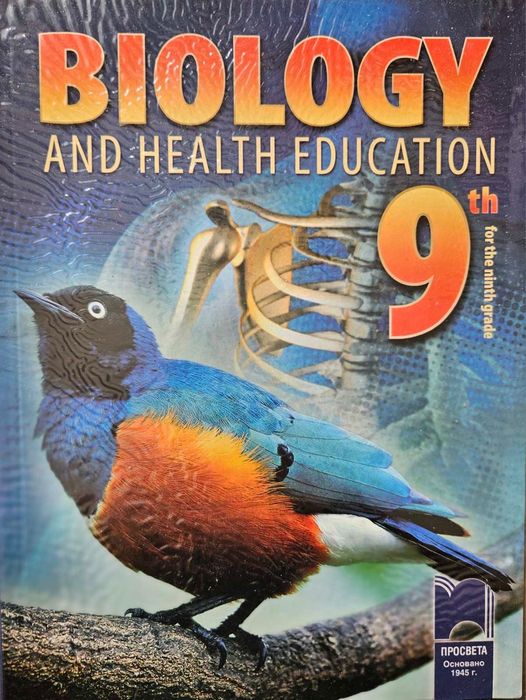 Учебници, учебни помагала и подготовка за матура 8-12 клас